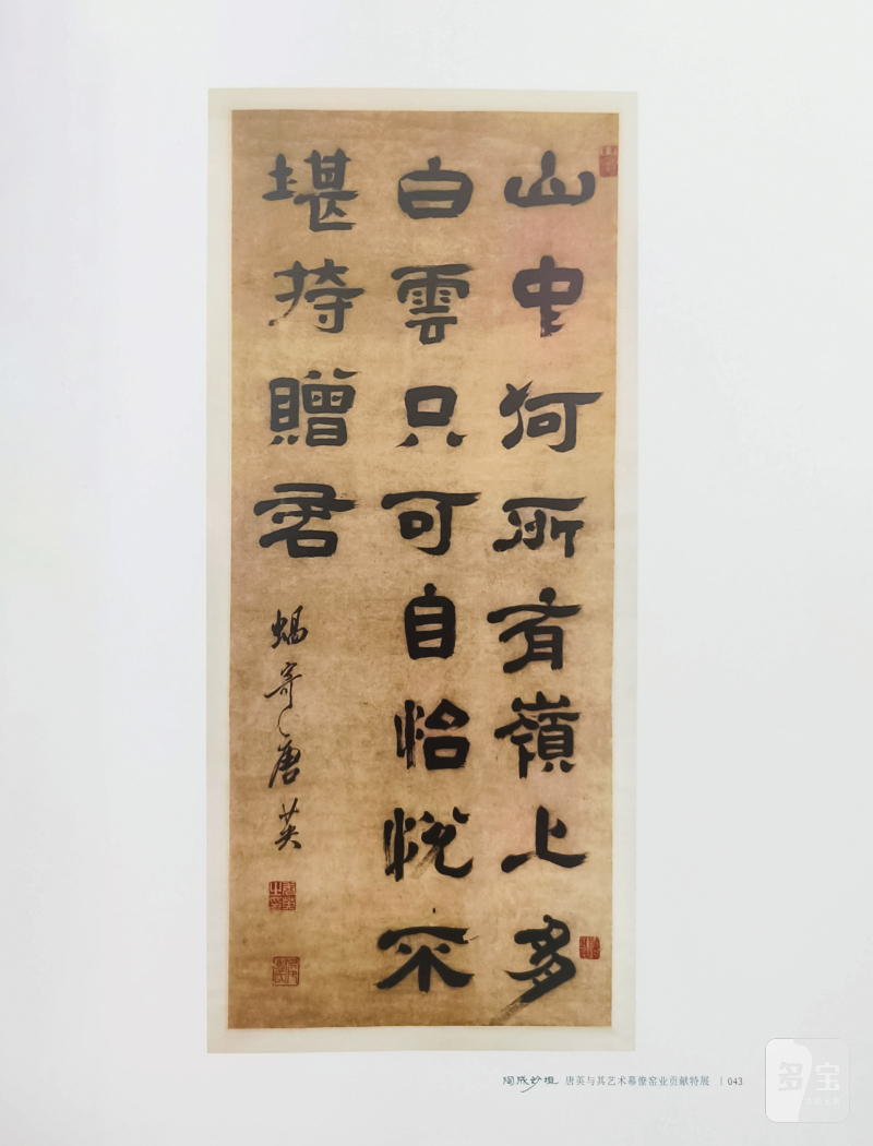 清乾隆 墨彩唐英制仿生「陶诗集」卷书笔筒 - 图7